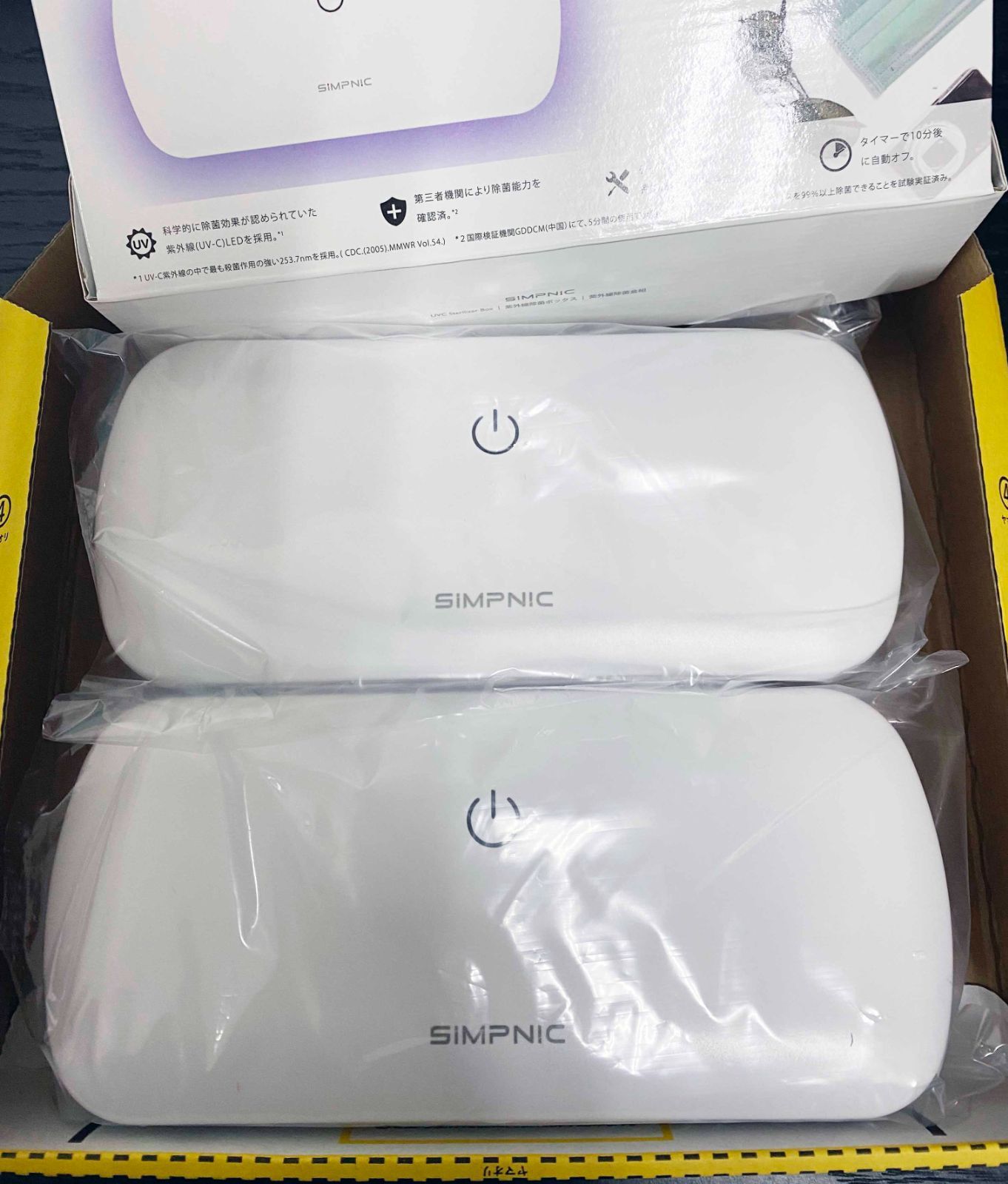 新品 2箱 ☆ SiMP UV-C 除菌 ボックス UVC-100 コストコ LED搭載