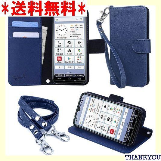wisers あんしんスマホ KY-51B 対応 手帳型スマホケース ネイビー 牛革調PUレザー カードホルダー/スタンド機能付き ストラップ 2種付 ハンドストラップ/ネックストラップ プレゼント 509