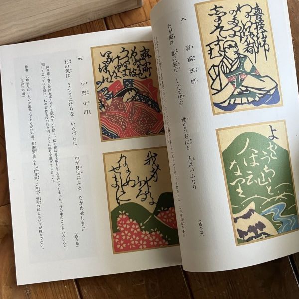 型染歌留多
