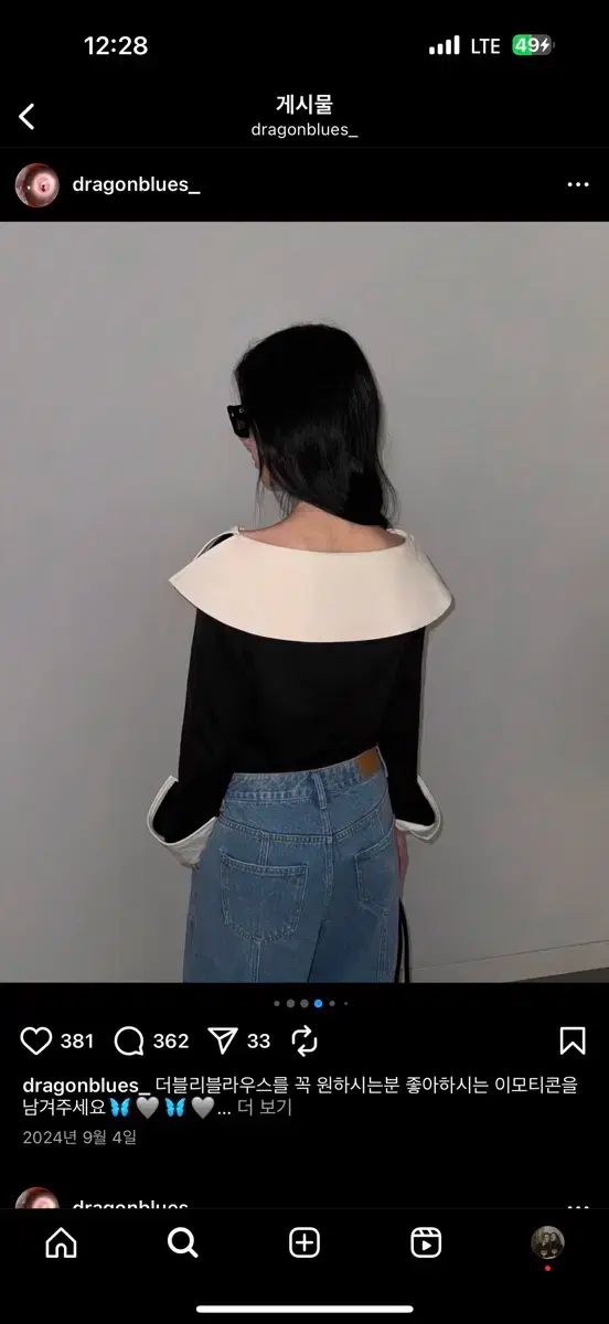 ダブリー ブラウス