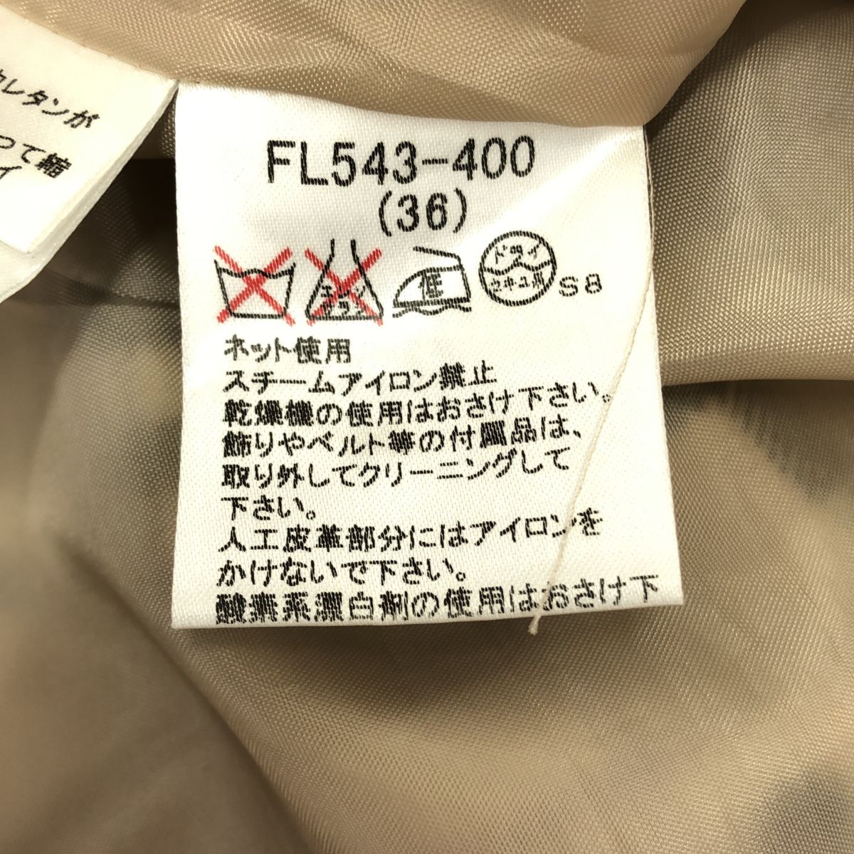 BURBERRY バーバリー スカート チェック レザー ベルト 切り替え  