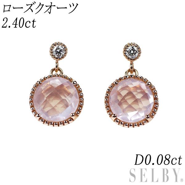 【美品】ローズクオーツ　大粒　18k ピアス K18PG ローズクオーツ ダイヤモンド ピアス 2.40ct D0.08ct