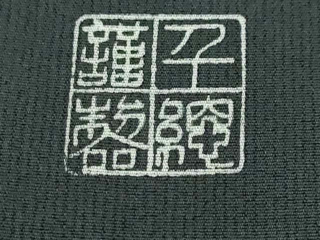 平和屋本店 上