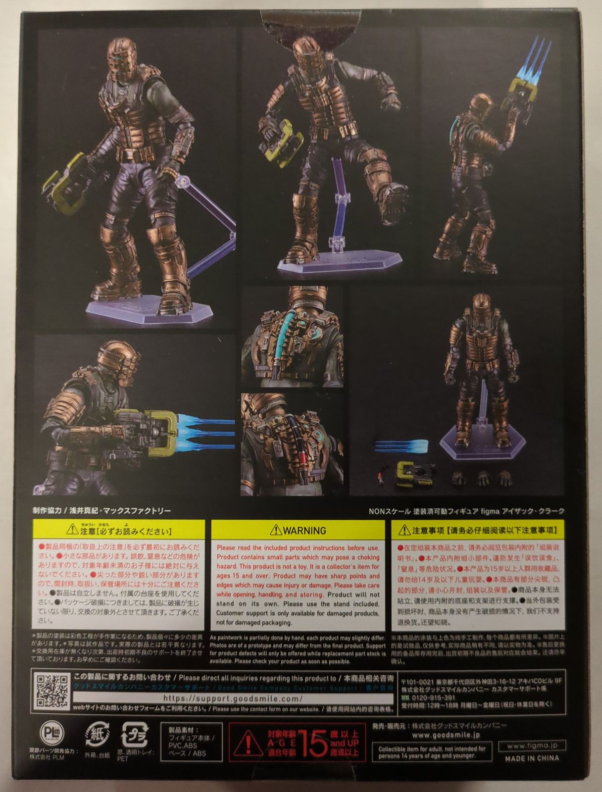 グッドスマイルカンパニー DEAD SPACE figma アイザック