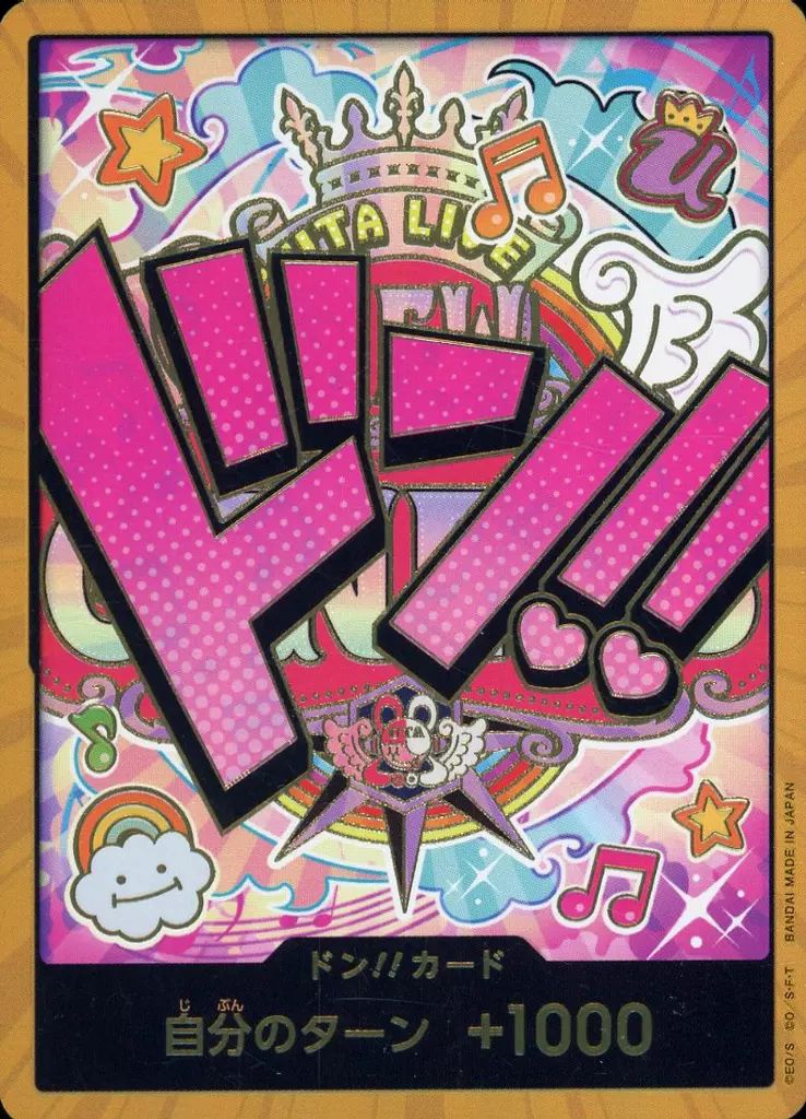 中古】ONE PIECEカードゲーム (スーパーパラレル)ドン!!(ウタ) 中古】ONE PIECEカードゲーム (スーパーパラレル)ドン!!(ウタ)
