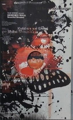 ケイゾク 映画 中谷美紀 渡部篤郎 2000年 - メルカリ