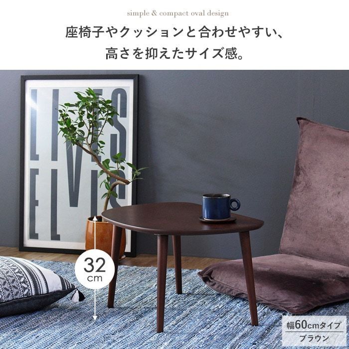 木製テーブル