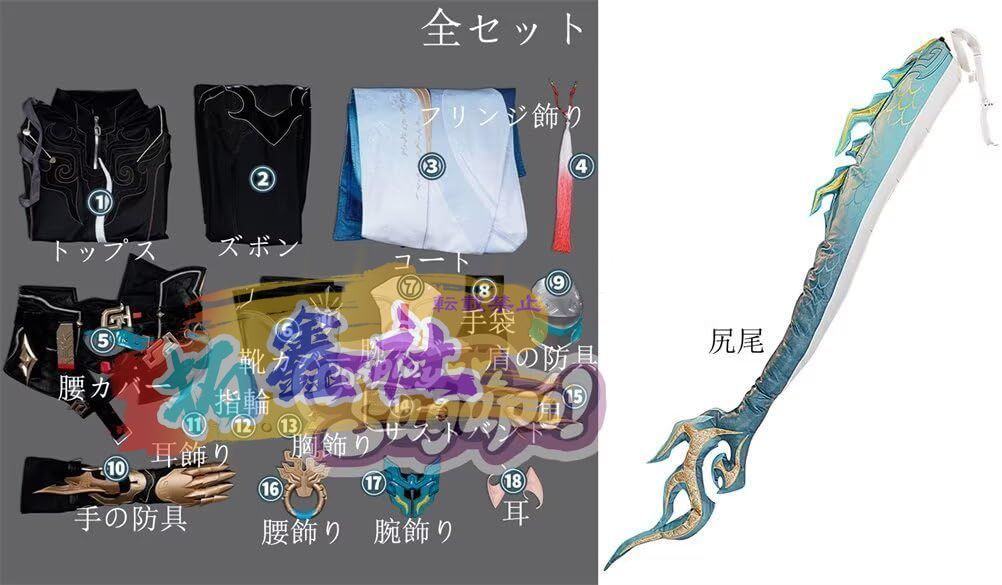 丹恒