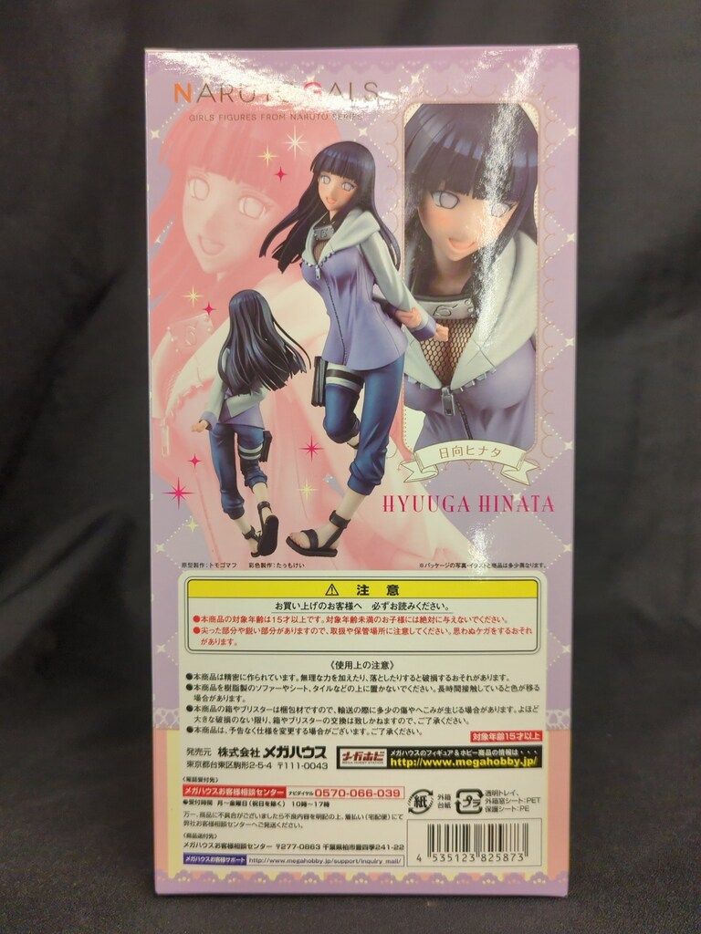 Amazon.co.jp: メガハウス(MegaHouse) 【限定販売】NARUTO