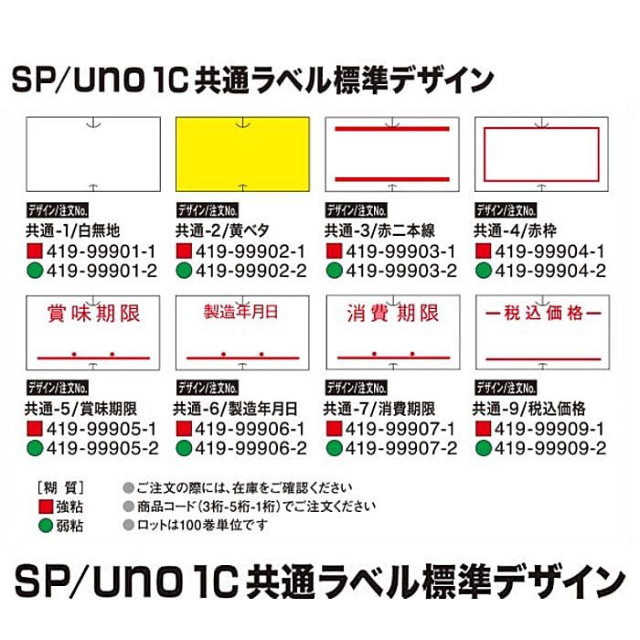 強粘 1100巻入