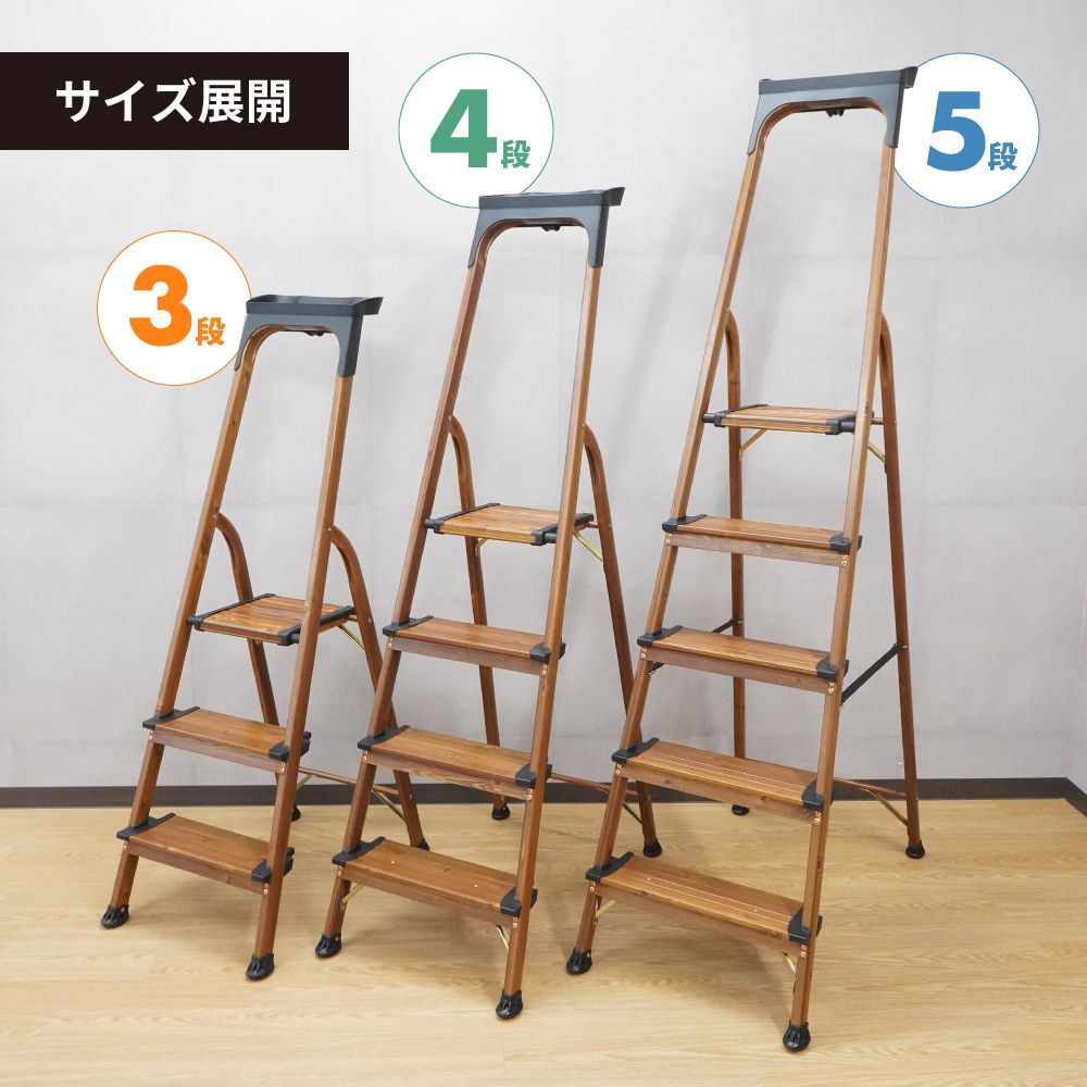 はしご スリム