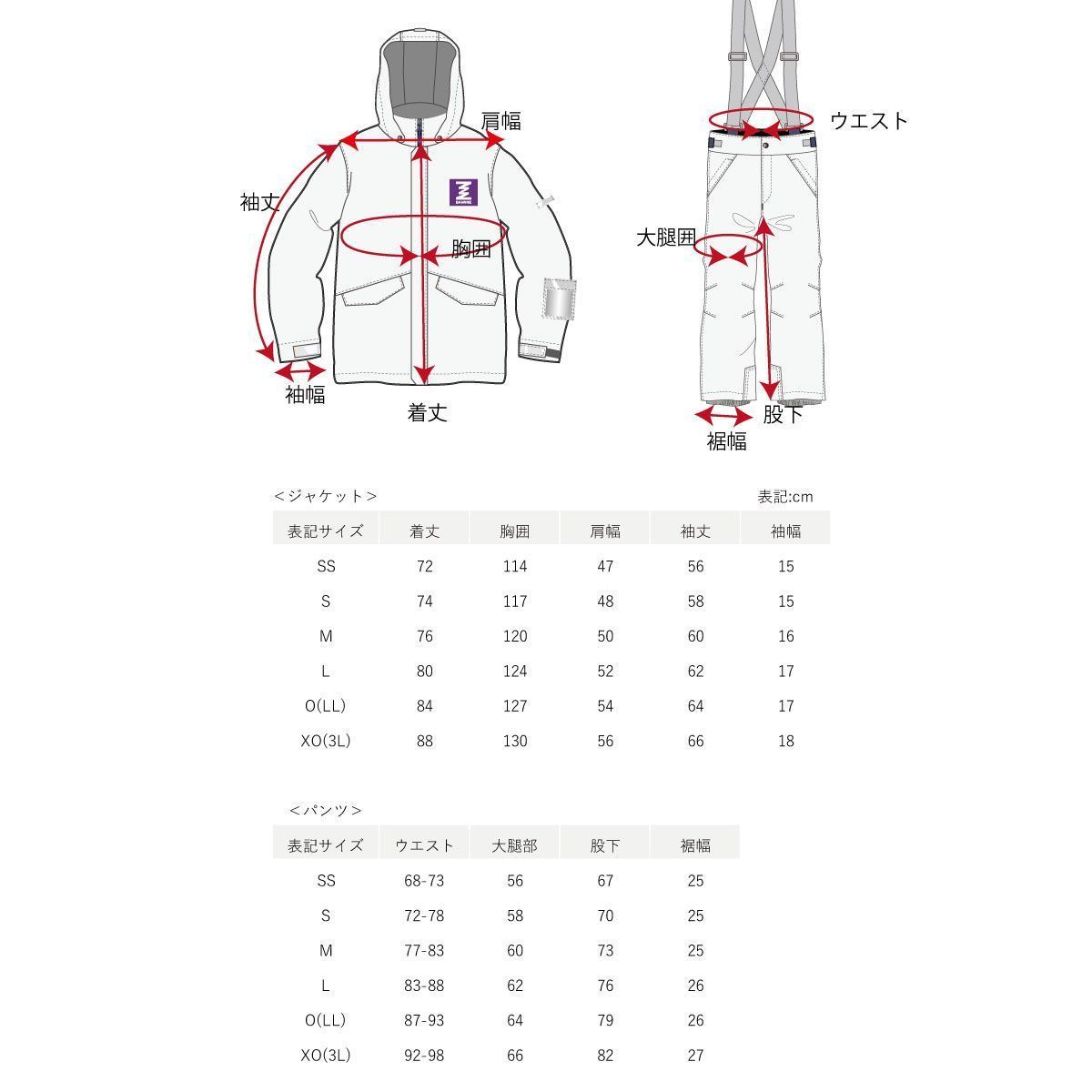 スノーウェア スキー