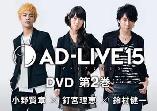 「AD-LIVE 2015」第2巻 (小野賢章×釘宮理恵×鈴村健一) [DVD] lok26k6 Amazon.co.jp: AD-LIVE 2015 Volume 2 (Kenji Ono, Riie