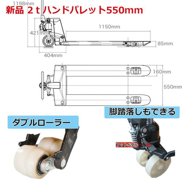 チャーター便発送 【営業所留め】パレットハンドリフト 2t 幅685mm / 550mm油圧式 トラックハンドリフト ハンドパレット 2000kg -  メルカリ