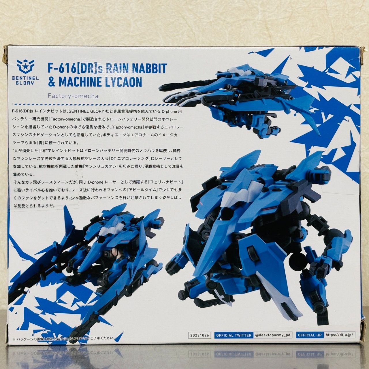Vol.48 デスクトップアーミー