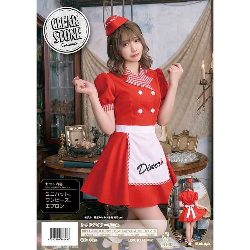 大流行中！ クリアストーン Clearstone メイド ダイナーガール コスプレ コスプレ衣装