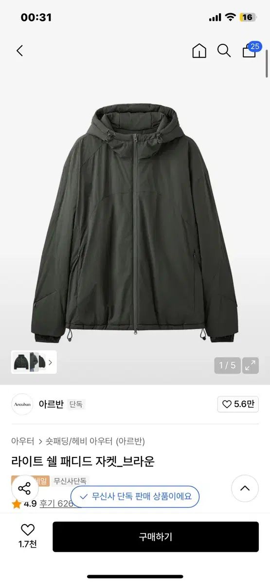 アルバン ラ패자 ブラウン 3サイズ シェル パデッド ジャケット