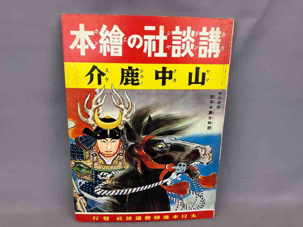 弓」 麻生頼孝 昭和8年発行 弓道 弓術 射術 武道 武芸 武術 古書 Yahoo