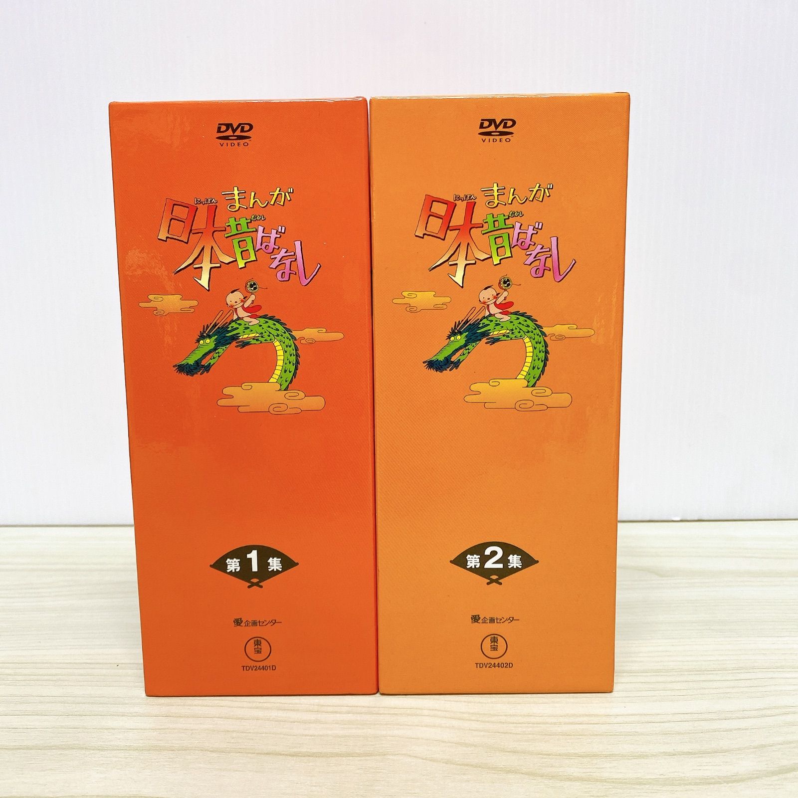 まんが日本昔ばなし DVD-BOX 第1、2集（まんが日本昔ばなし