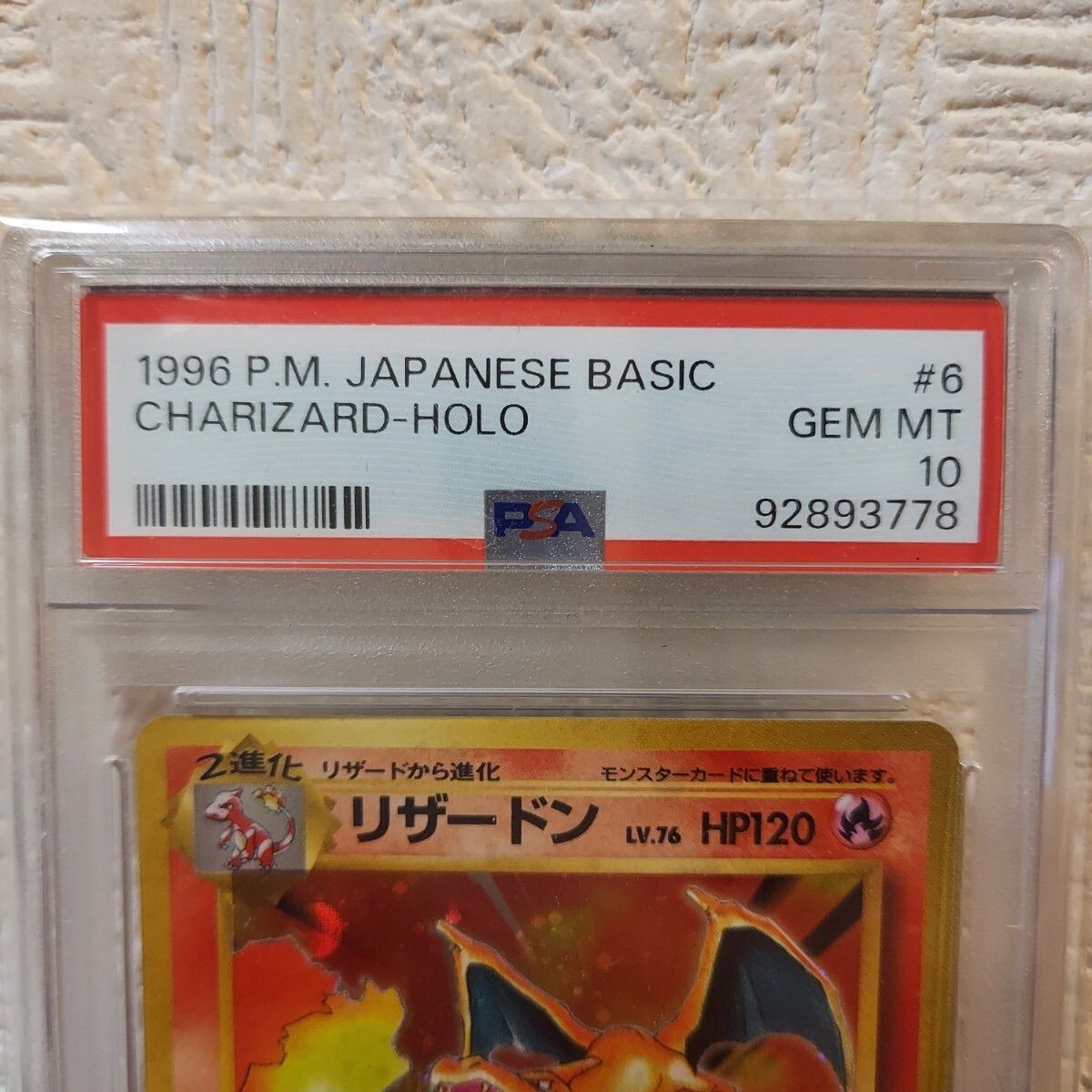 ポケモンカード フシギバナ PSA10 旧裏 pokemon cards VENUSAUR Japanese base basic（検索ワード  ピカチュウ リザードン charizard - ゲーム