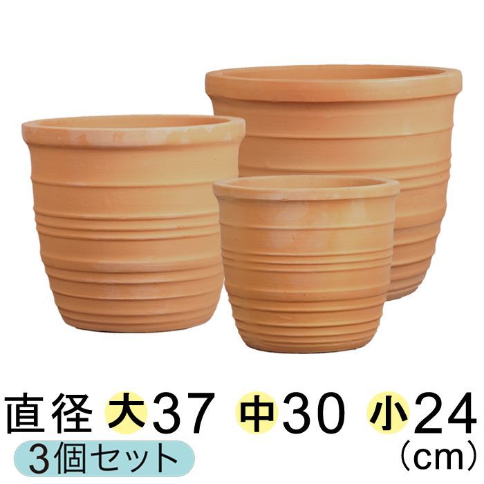 【新品】  横ライン 大中小3個セット 素焼き鉢 テラコッタ 植木鉢  おしゃれ フラワーポット かわいい ガーデニング