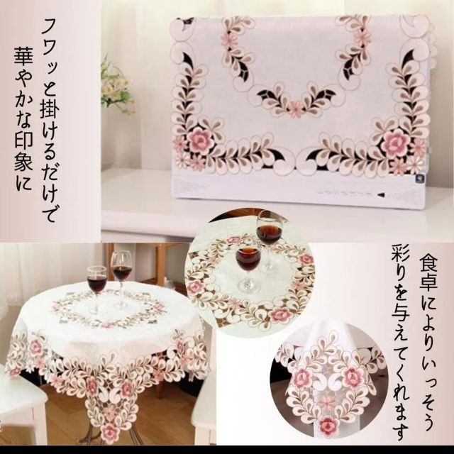 カットワーク刺繍テーブルクロス マルチカバー 正方形 センタークロス