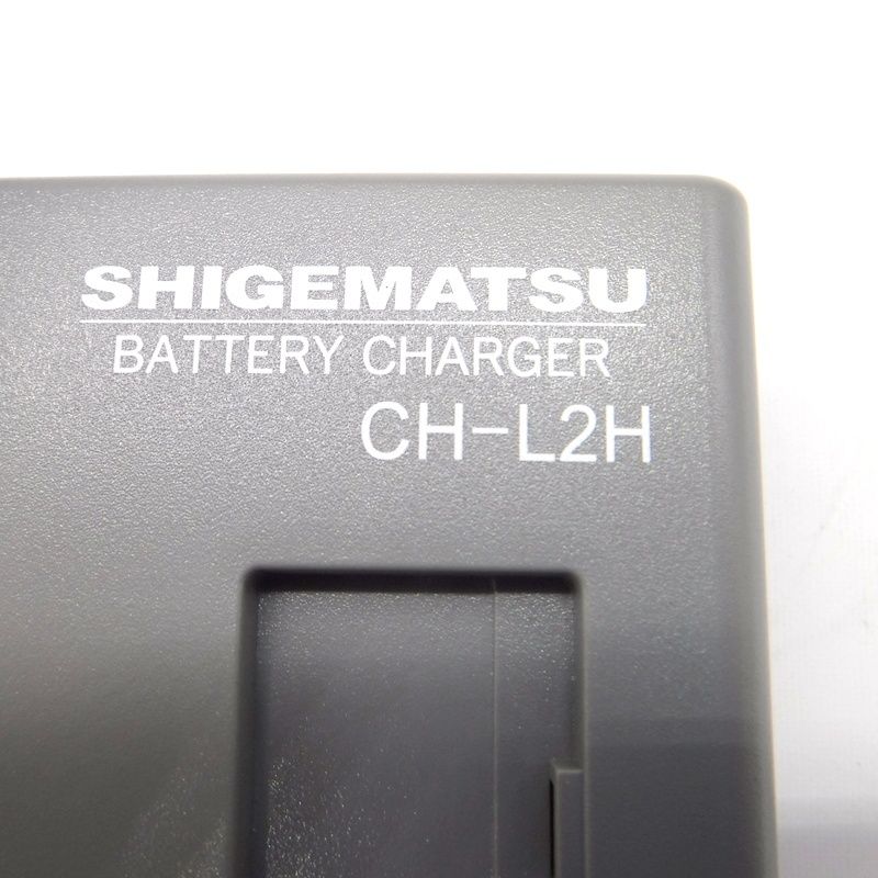 シゲマツ電動ファン付き呼吸用保護具SY185-H用 BA-L2H バッテリー CH 