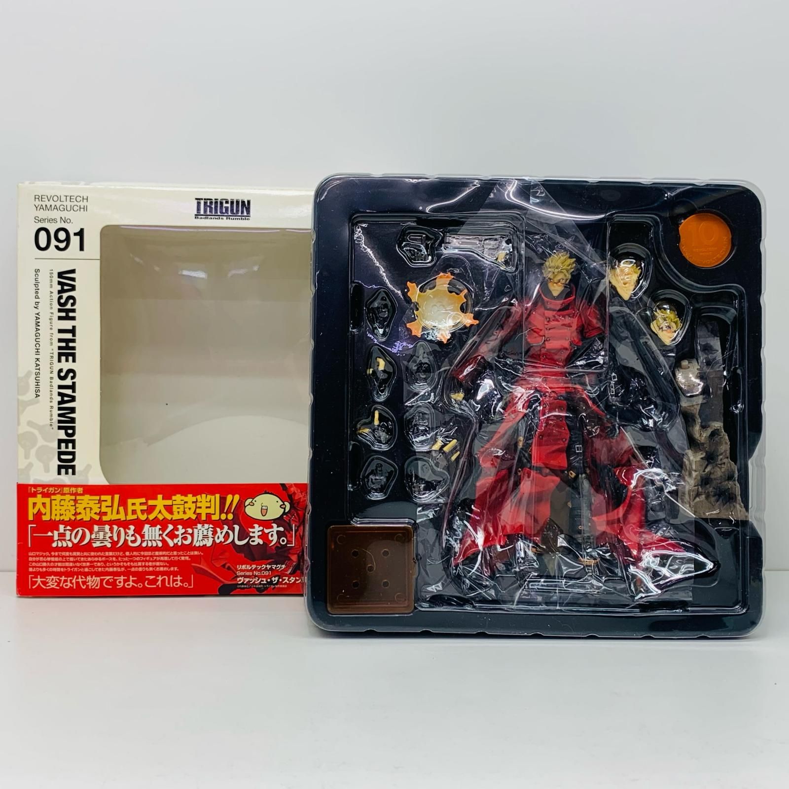 物流センター】 中古 フィギュア トライガン リボルテックヤマグチNo 