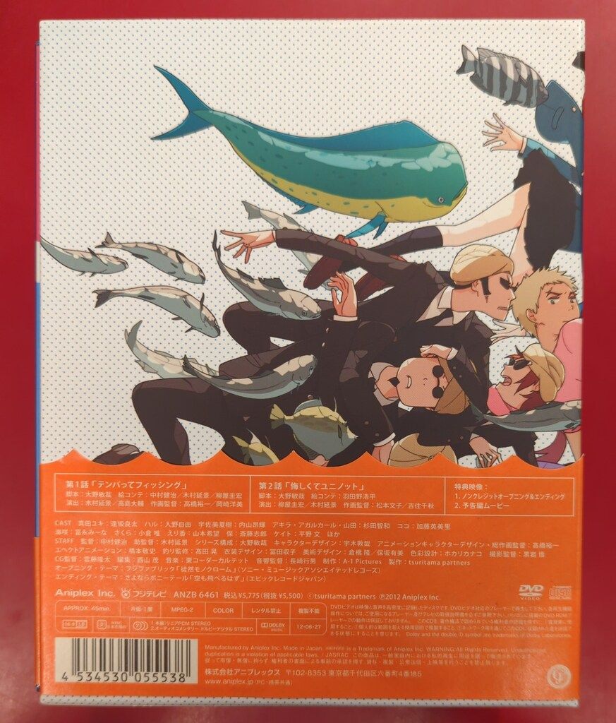 新品未開封多数　つり球　初回限定版　DVD　全6巻セット Amazon.co.jp: つり球 1【完全生産限定版】 [DVD] : 逢坂良太