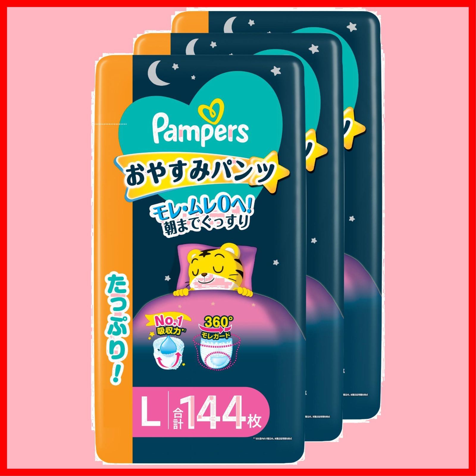 Pampers おやすみパンツ XXXL 20枚入り 6袋 Pampers おやすみパンツ