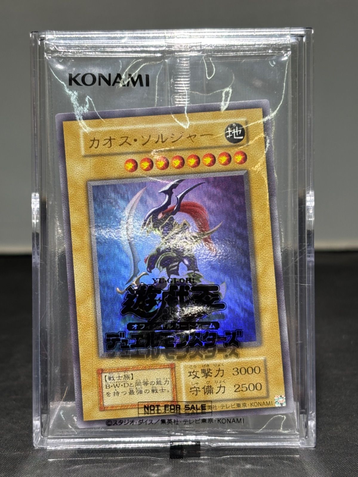 大野】遊戯王 幻のカオスソルジャー GETキャンペーン 遊戯王 幻の