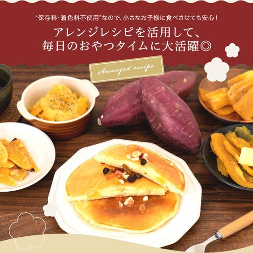 【自然の館】訳あり 紅はるか300g(150g×2) 干し芋 国産 無添加 茨城県産 紅はるか使用 保存料不使用 着色料無添加