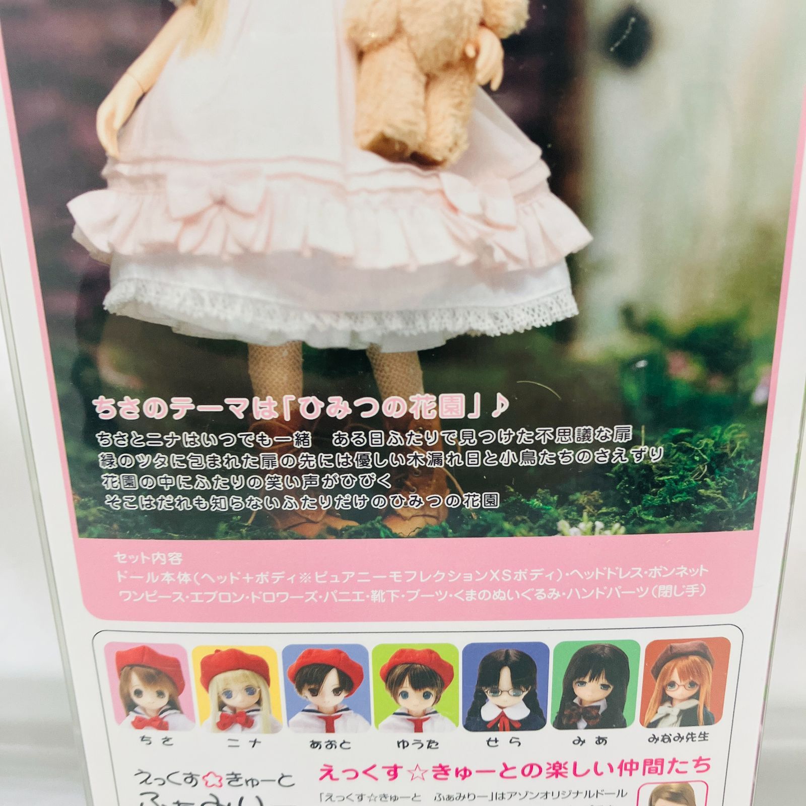 A【コレクション】えっくす☆きゅーと ふぁみりー ひみつの花園 ちさ 
