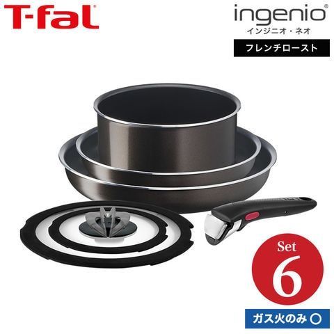 T-fal インジニオ・ネオ フレンチロースト セット6 L16690 ガス火専用