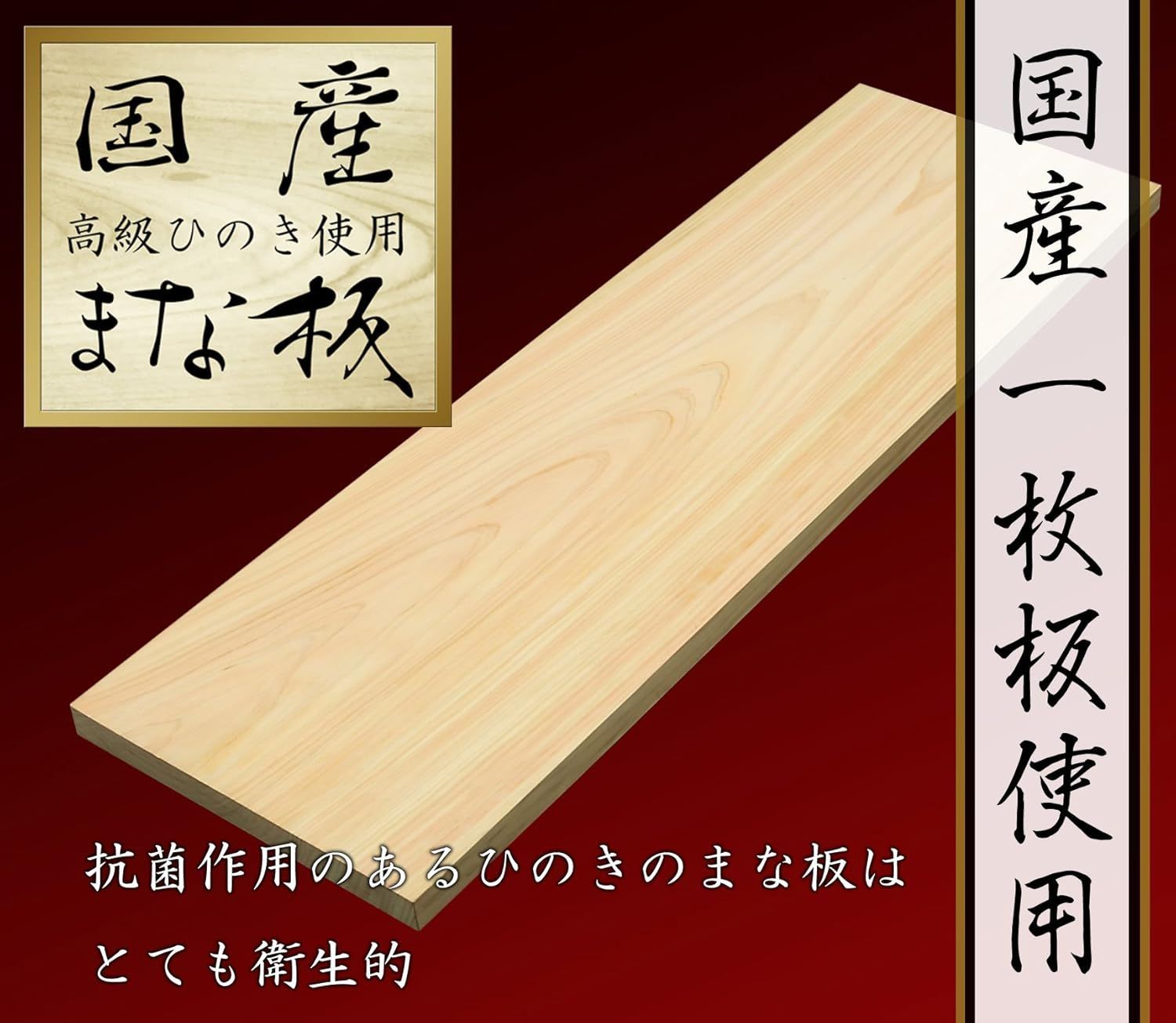 檜 ひのき