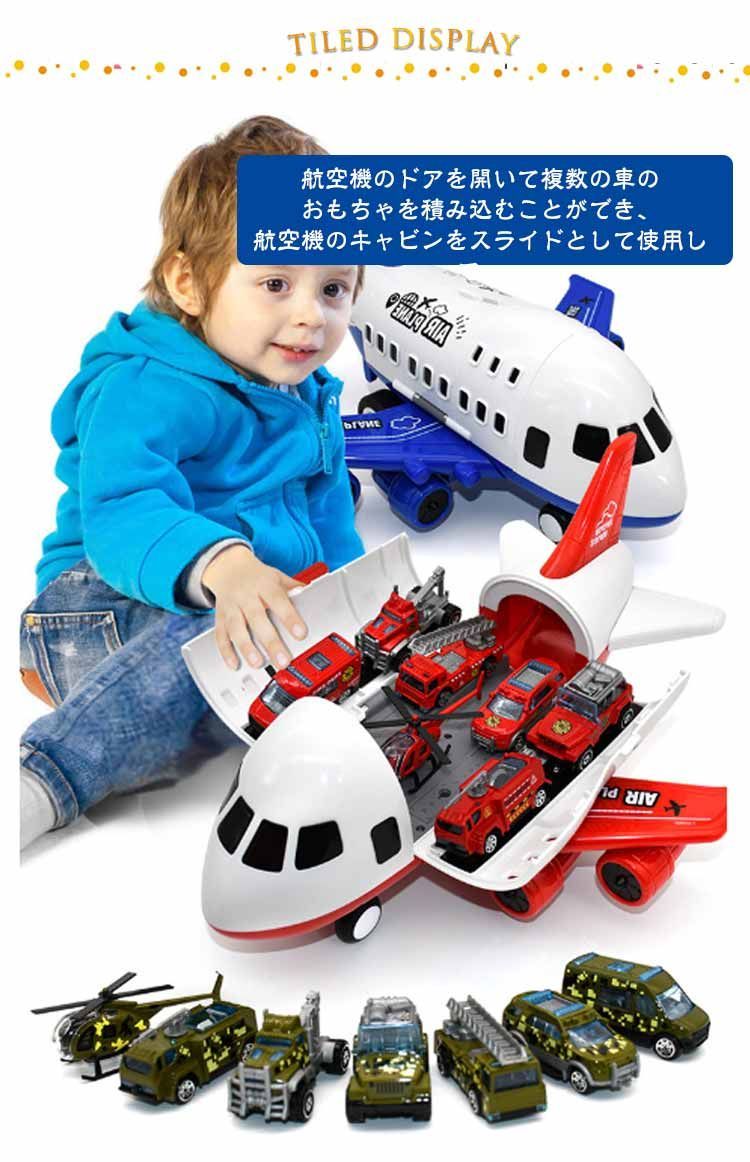 飛行機 おもちゃ 消防車 ミニカーセット 消防車トラック おもちゃ  
