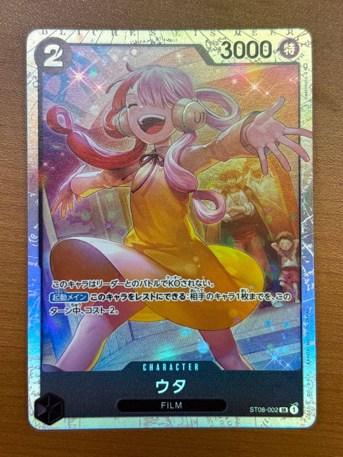 ウタ（ST08-002）［SR］ 状態A ☆ ONEPIECE - メルカリ