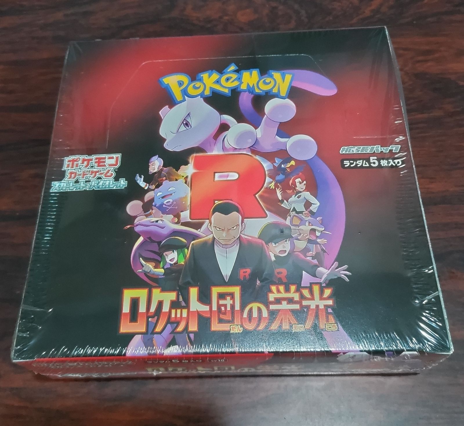 ポケモンカードゲーム ロケット団の栄光 シュリンク付き1BOX 抽選販売】ポケモンカードゲーム スカーレット＆バイオレット 拡張