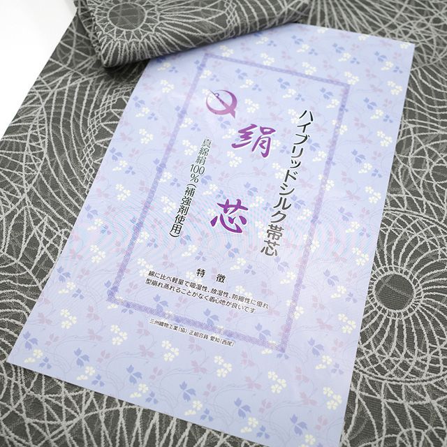 絹芯仕立て