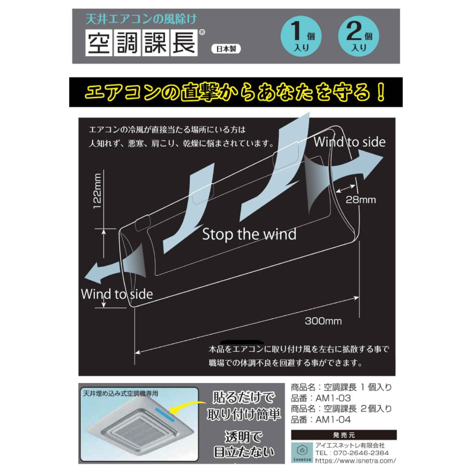 空調課長 2個×10セット