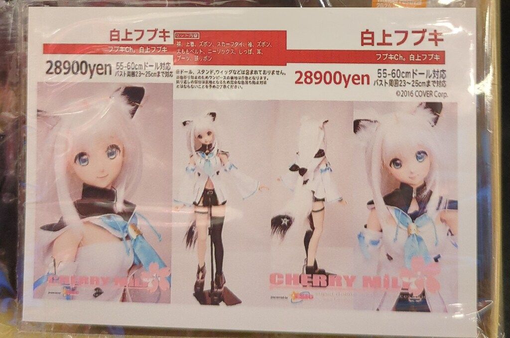 CHERRY MILK 55-60cm バスト周囲23-25cmまで対応 ホロライブ 白上フブキ
