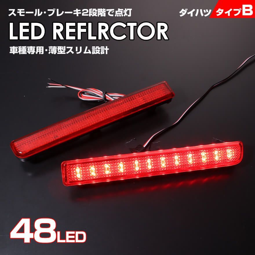 ダイハツ ムーヴコンテカスタム 純正 LED テールレンズ 精し