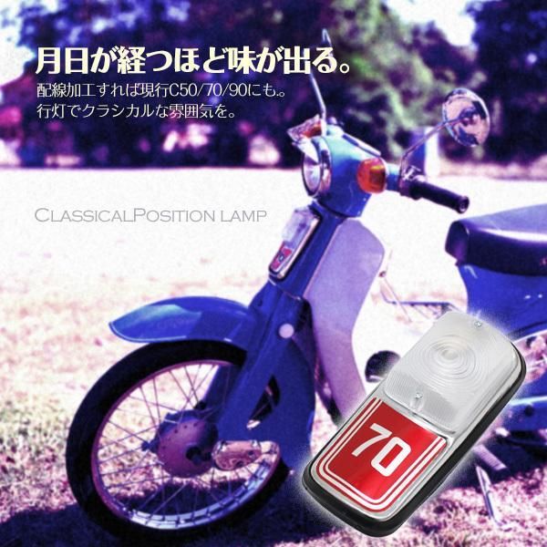 カモメ カブ70 ぼかさ