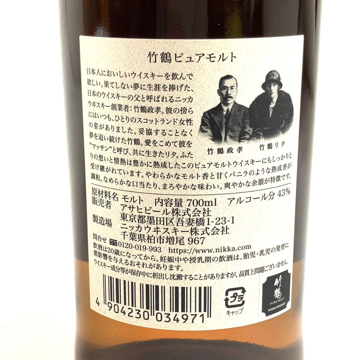 総合福袋 東京都内限定お届け】 3本 ニッカ NIKKA ピュアモルト ブラック 日本