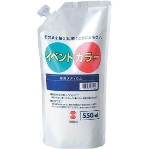 (まとめ)アーテック T 布用メディウム 550ml 〔×10セット〕