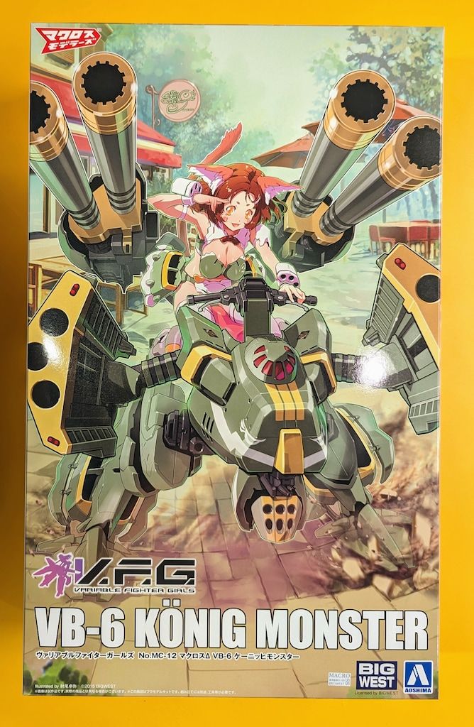 アオシマ V.F.G. VB-6 ケーニッヒ・モンスター