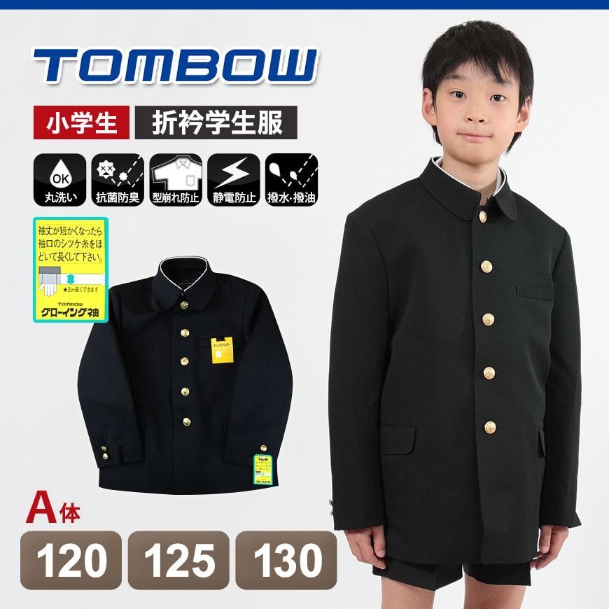 120cmA～130cmA