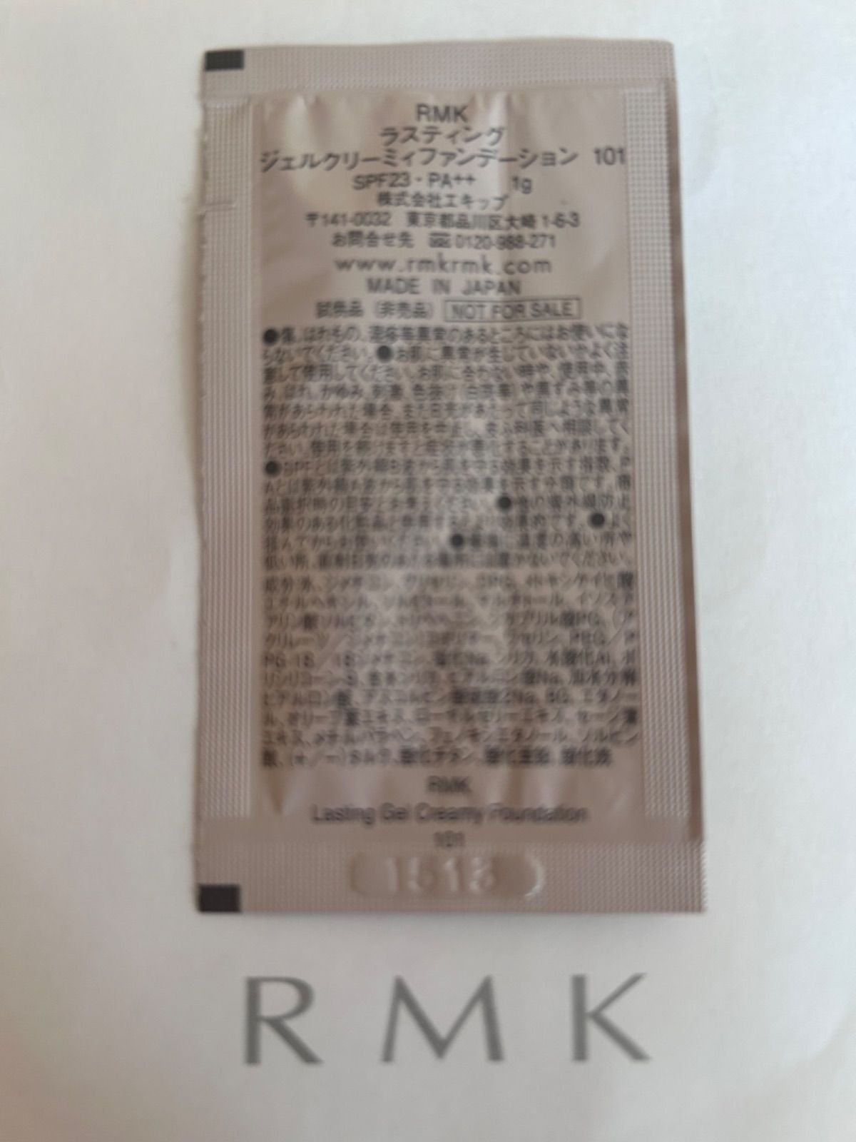 RMK ラスティング ジェルクリーミィ ファンデーション 101 サンプル
