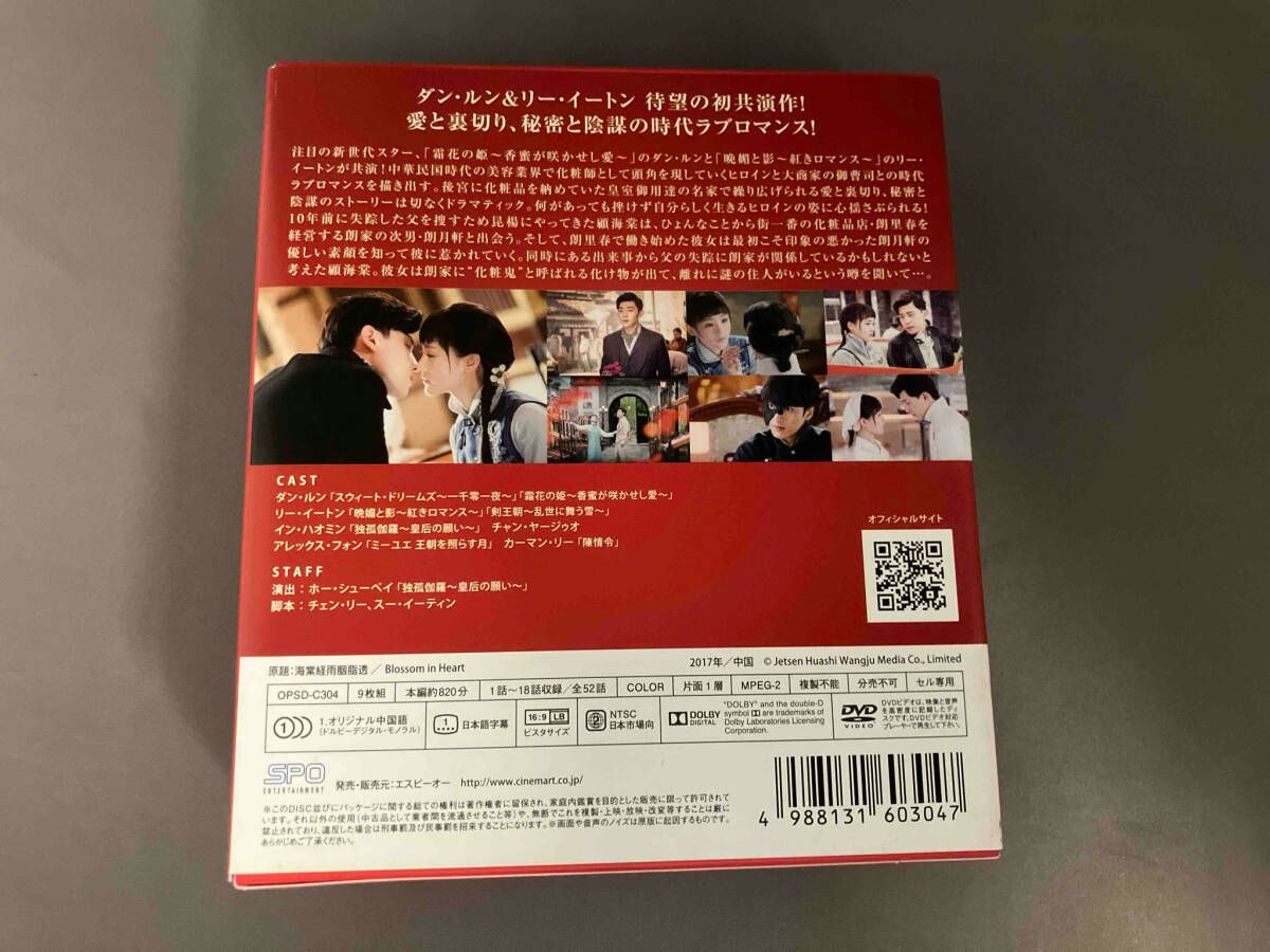 DVD 海棠が色付く頃に DVD-BOX1 - メルカリ