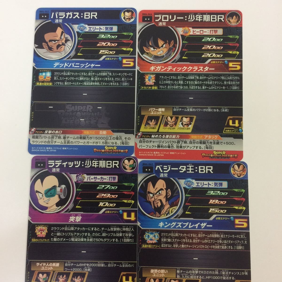 ドラゴンボールカードゲーム　ブロリー　BT6-125 シークレット　英語 ドラゴンボールカードゲーム ブロリー BT6-125 シークレット